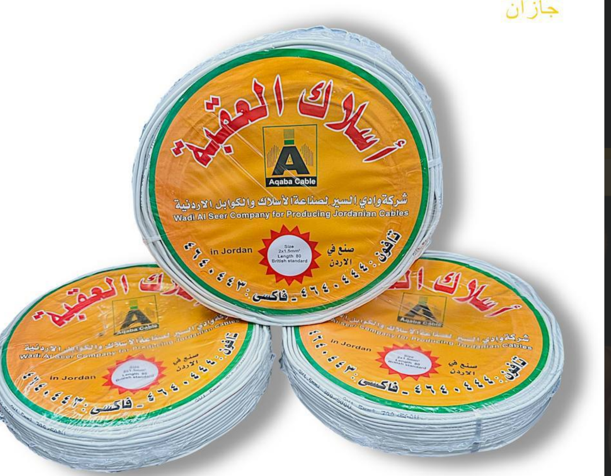 أسلاك العقبة 2x1.5mm² – عبوة 3